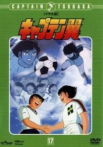 キャプテン翼 中学生編 DISC 17(第69話～第74話) レンタル落ち 中古 DVD ケース無