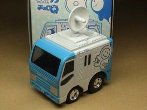 スピカ　オリジナル　チョロＱ　札幌テレビ放送　中継車