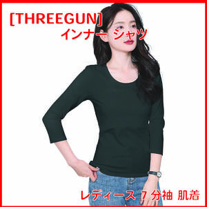 THREEGUN インナー シャツ レディース 7分袖 肌着 綿 ストレッチ アンダーシャツ 丸首 冷感インナー 薄手 無地 秋 冬(T044blk-L)