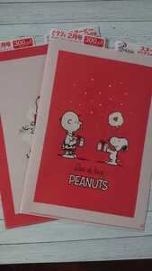 #200 2枚セット！ ゼクシィ2022年 2月号 付録のみ スヌーピー クリアファイル PEANUTS 未使用 22/8/27