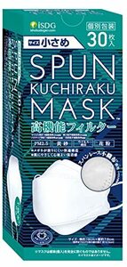 iSDG 医食同源ドットコム SPUN KUCHIRAKU MASK (スパンクチラクマスク) 小さめ 個包装 30枚入り ホワイト