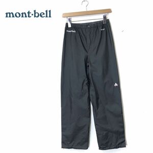 A2098-N◆美品◆ mont-bell モンベル ストームクルーザー パンツ Women