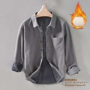 新品 メンズシャツ 厚手 ラミーシャツ 裏ボアシャツ 長袖シャツ ボアライニング ブルゾ 秋冬シャツ 裏起毛 無地 選択可 グレー XL