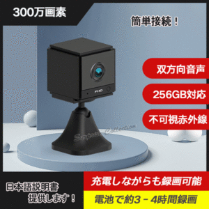 防犯カメラ ワイヤレス WiFi 300万画素 動体検知 SDカード録画 電池録画 監視カメラ 双方向音声 s20