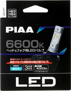 PIAA ヘッドライト用・フォグライト用 LEDバルブ HB3 HB4 HIR1 HIR2 6600Ｋ 蒼白光 車検対応品 3年保証 LEH171