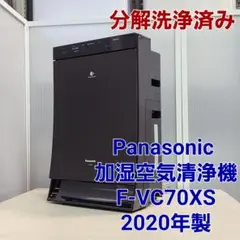 【分解洗浄済み】Panasonic 加湿空気清浄機 2020年製 no.22