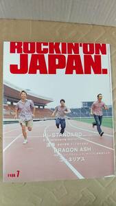書籍/雑誌、日本ロック、ポップス　ROCKIN’ON JAPAN.ロッキング・オン・ジャパン 1999年7月号 ハイ・スタンダード 清春 ドラゴンアッシュ