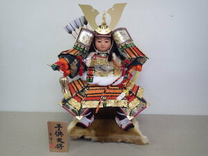 2【S.R】未使用 五月人形 子供大将 彫金大将11号 紫峰作 幅約45×高さ70×奥行32cm 香川発