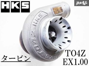 ◆希少! 不具合無し!◆ 保証付 HKS TO4Z EX1.00 タービン JZZ30 ソアラ にて使用 JZX110 JZX100 JZX90 JZA70 1JZ-GTE JZA80 2JZ-GTE 棚