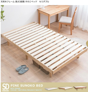 【無くなり次第終了！】すのこベッド ベッド セミダブル 敷布団 頑丈 シンプル ベッド 天然木フレーム　ホワイト
