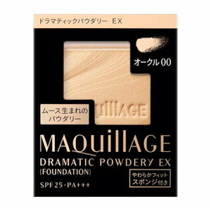 ★新品★資生堂★マキアージュ★ドラマティックパウダリーEXオークル00★スポンジ付★レフィル