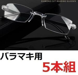 ∞5本組+3.0∞バラマキ用 老眼鏡 ブルーライトカット 耐破壊強靭仕様 リーディンググラス シニアグラス　②