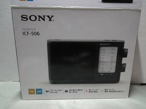 【SONY FM/AMラジオ LCF-506】