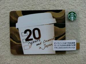◇ スターバックス スタバカード スターバックスカード 日本上陸20周年記念2016 PIN未削
