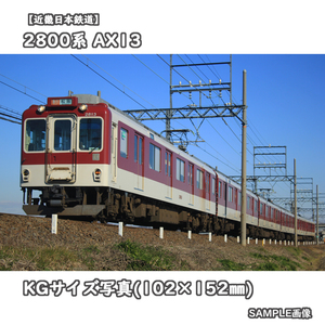 ◎KG写真【近畿日本鉄道】2800系電車 AX13 ■急行:松阪 □撮影:名古屋線 2018/1/13［KG1155］