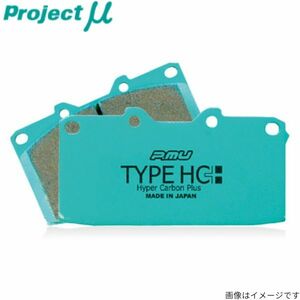 プロジェクトミュー B7CAH02 DS4 ブレーキパッド タイプHC+ Z168 シトロエン プロジェクトμ