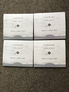 【新品・ 未使用】 HAJIMARI ORGANIC ハジマリ　オーガニック　5セット＋乳液　化粧品　旅行　コスメ　スキンケア