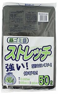 日本技研工業 ストレッチ45L 50枚 黒ゴミ袋