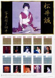 【2004写真付切手（金・銀）】松井誠①②