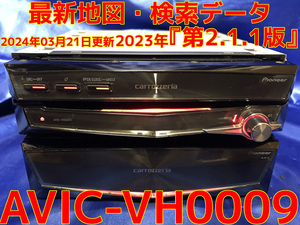 SSD新品換装 最新地図データ2023年第2.1.2版/オ-ビス2023年 調整/整備/車載動作確認済 完動品『AVIC-VH0009』SD/Bluetooth/ipod対応