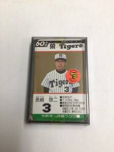 タカラプロ野球カードゲーム　昭和60年度　阪神タイガース　1枚欠　岡田　掛布　バース　1985年