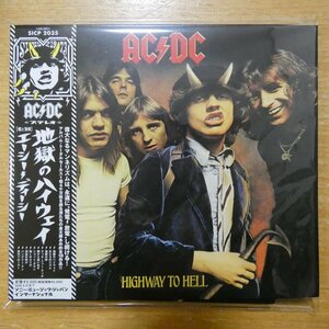 41094040;【CD/リマスタリング】AC/DC / 地獄のハイウェイ