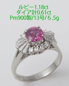 ☆ルビー1.18ct+ダイア計0.61ctのPm900製の13号リング/IP-6500