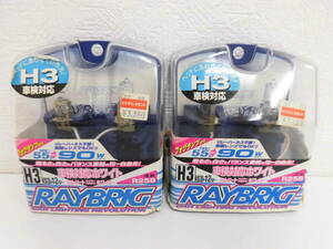 カー用品祭 乗物祭 RAYBRIG レイブリック ストリート ハイパー ハロゲン ホワイト H3RS-S 通番 R258 2個 中古品 作動未確認