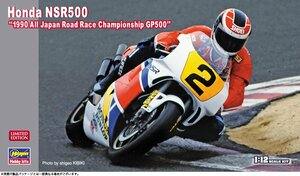 ハセガワ 21744 1/12 Honda NSR500 “1990 全日本ロードレース選手権GP500” 