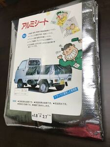 耐候性　防水　アルミシート1.8×2.7m ハトメ数10 運搬用断熱、災害時　ペット小屋の防暑シート　車庫屋根　1キロ　アウトドア　タープ