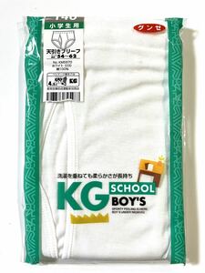 グンゼ KG SCHOOL BOY