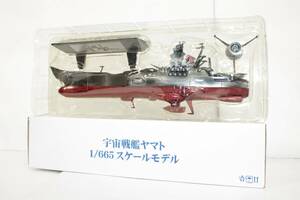 未使用 デアゴスティーニ 宇宙戦艦ヤマト 1/665スケールモデル 非売品 ホビー ITSKV0EADPMW-YR-N01-byebye