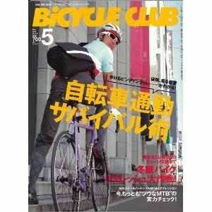 ★M☆バイシクルクラブ(BiCYCLE CLUB)11年05月号新品送料当方負担