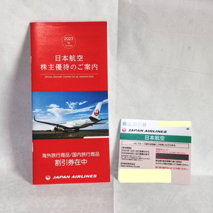 【未使用】 日本航空 JAL株主優待券 1枚 (2025.5.31まで) 