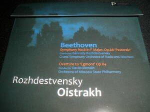 ロジェストヴェンスキー ベートーヴェン 交響曲 6番 田園 エグモント 序曲 オイストラフ モスクワ・フィル 放送 ゲンナジー 紙 未使用美品
