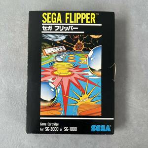 B当時物★1983年 セガフリッパー G-1018 昭和50年代コンピューターゲームソフト レトロゲームSEGA FLIPPFR SC-3000 SG-1000ゲームカセット