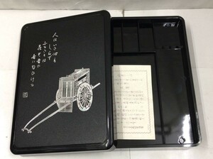 三友化学 プラスチック製 文庫 文箱 硯箱 書道具入れ 22112102