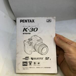 Pentax k-30 使用説明書　☆送料無料☆