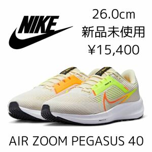 26.0cm 新品 NIKE AIR ZOOM PEGASUS 40 エア ズーム ペガサス エアズーム ランニングシューズ レース トレーニング クッション 反発 26cm