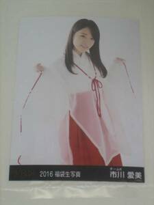 新品 AKB48 2016 福袋生写真 チームK 市川愛美 ☆ダンボール梱包