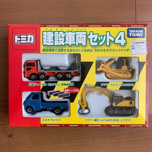 絶版トミカ トミカギフト 建設車両セット4