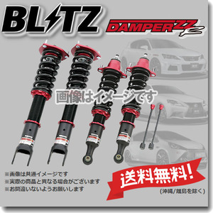 BLITZ ブリッツ 車高調 (ダブルゼットアール/DAMPER ZZ-R) アテンザスポーツ GHEFS GH5FS (92452)