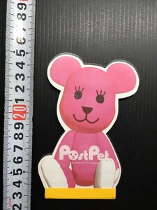 ポストペット モモ メモ帳 postpet 中古