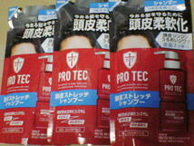 【送料無料】PRO TEC(プロテク) 頭皮ストレッチシャンプー つめかえ用 230g×3個★皮脂除去 頭皮柔軟化 ライオン
