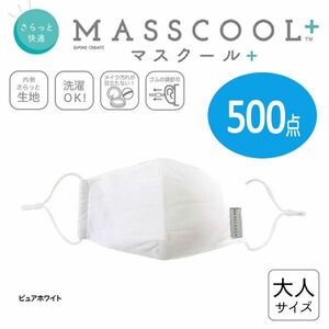 送料300円(税込)■ut011■マスクール プラス さらっと快適な付け心地 大人サイズ (20P44075) 500点【シンオク】