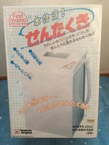 ツクダオリジナル　ファーストママ　せんたくき　洗濯機　未開封品　昭和レトロ　ままごと　女の子向け玩具　　Washing Machine Toys