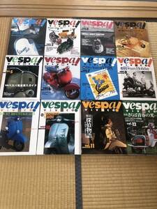 ベスパ!ビバーチェ　vol.1〜12 前巻まとめて　Vespa vivace!