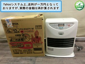 【Y-9936】CORONA コロナ FH-E327Y 石油ストーブ 5.0L 気化式 強制対流形 強制通気形開放式 箱付【千円市場】