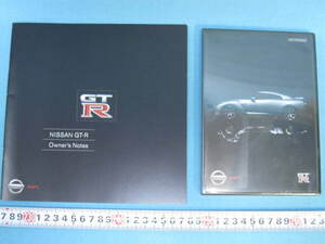 NISSAN GT-R 「Owner’s Notes 」 & DVD 「THE LEGEND IS REAL.」 未開封品 日産カタログ 長期保管品