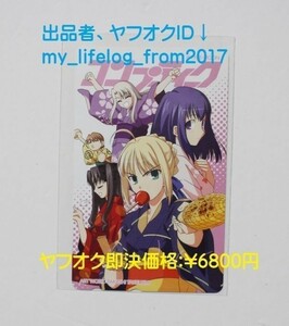 セイバー / 遠坂凛 /間桐桜 / イリヤスフィール Fate/stay night コンプティーク テレホンカード テレカ 希少 非売品 新品未使用品